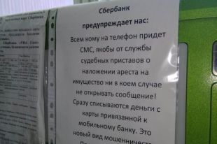 В 2018 году было зарегистрировано 2400 мошенничеств с использованием телекоммуникационных технологий, в 2019 – уже 4 тысячи.