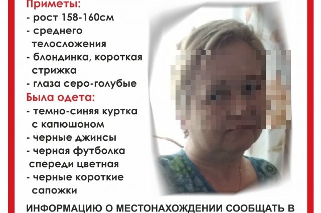 В Перми остановлены поиски пропавшей 50-летней женщины