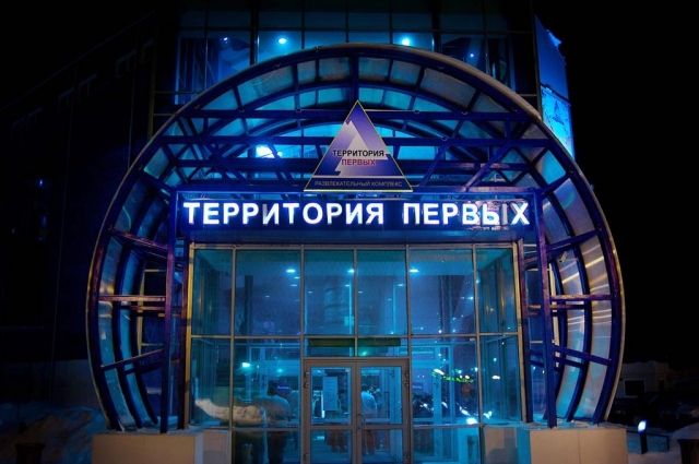 Развлекательный комплекс в Ханты-Мансийске продают за 129 млн рублей