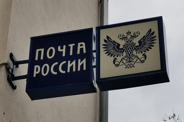 Сотрудница ульяновского отделения «Почты России» присвоила 870 тысяч рублей