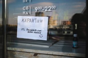 Верховный суд оспаривает конституционность карантинных мер Кабмина