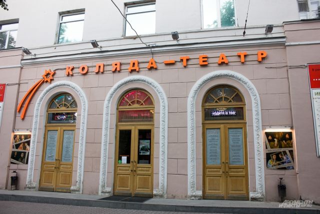 Николай Коляда прикрыл театр из-за отсутствия финансирования