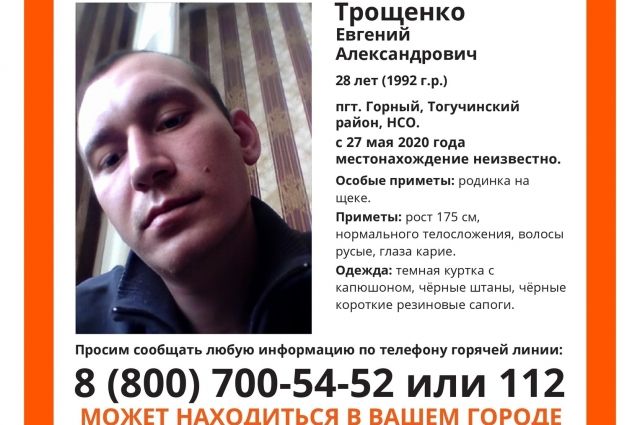 В Новосибирской области пропал 28-летний парень с родинкой на щеке