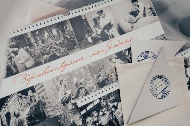 Филиал представил интерактивный календарь с реконструкцией фотографией времён войны.