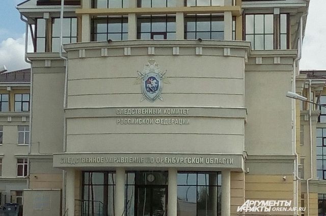 СУ СК Оренбургской области возбудил уголовное дело в отношении опеки