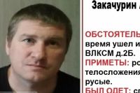 Приметы пропавшего: рос 175 см, телосложение среднее, глаза голубые, волосы русые.