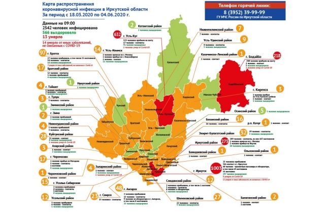 Карта распространения коронавируса в Иркутской области обновлена на 4 июня