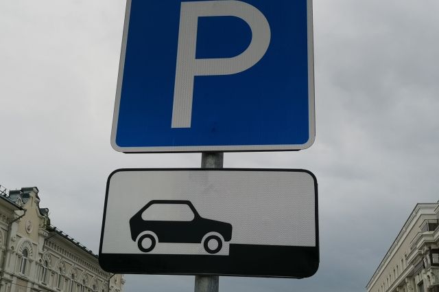 В Екатеринбурге парковаться запрещат еще на трех автомобильных участках