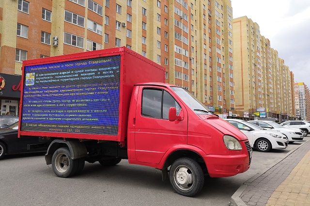 В Ставрополе появились спецмашины с медиа-экранами