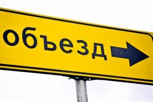 На данном участке дороги специалисты проведут ремонтные работы теплосети.
