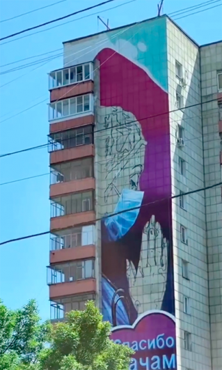 Граффити в поддержку медиков на многоэтажке в Липецке.
