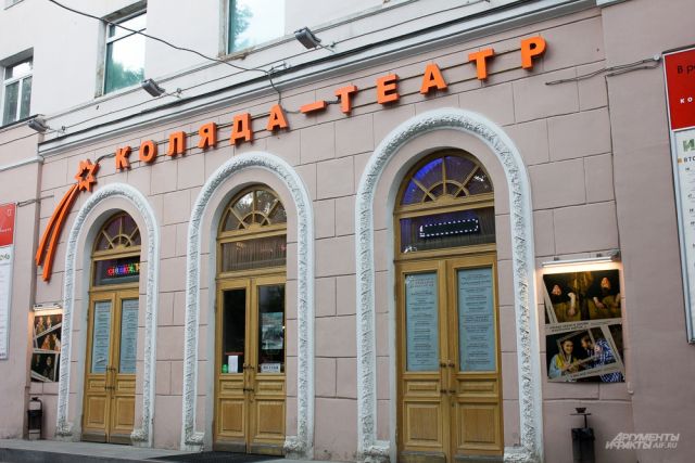 Прокуратура попросила суд запретить сайт-клон «Коляда-театра»
