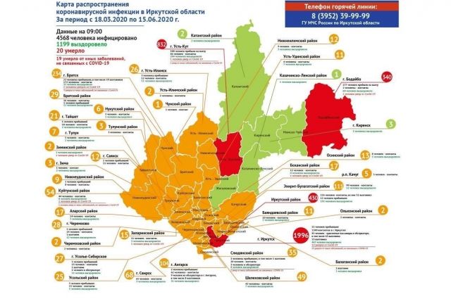 Карта распространения коронавируса в Иркутской области обновлена на 15 июня
