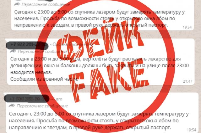 Житель Самары заплатит 15 тыс. руб. за распространение фейка о COVID-19