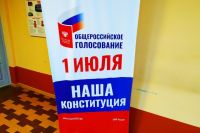 Тюменцы активно голосуют по поправкам в Конституцию РФ