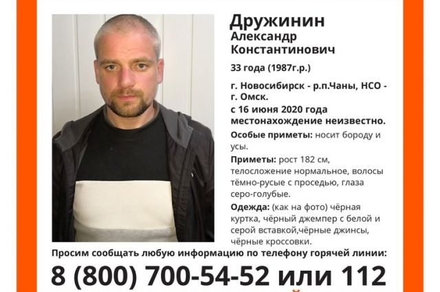 33-летний новосибирец пропал по пути в Омск