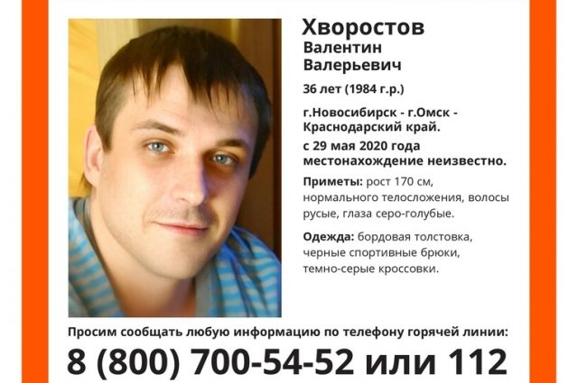 Пропавший по пути в Краснодар 36-летний новосибирец найден мертвым