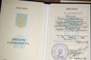 В Харьковской области печатали фальшивые дипломы для жителей «ДНР»