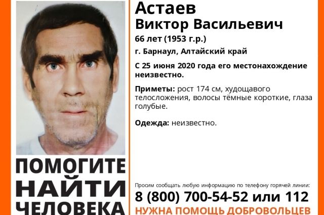 В Барнауле полторы недели ищет пожилого мужчину