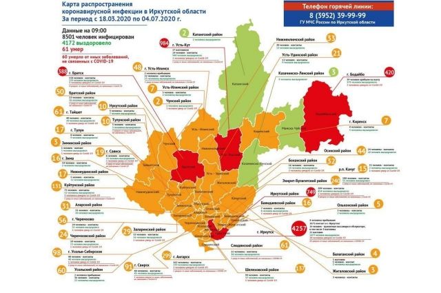 Карта распространения коронавируса в Иркутской области на 4 июля