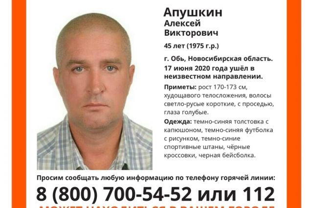 Пропавший под Новосибирском 45-летний мужчина найден живым