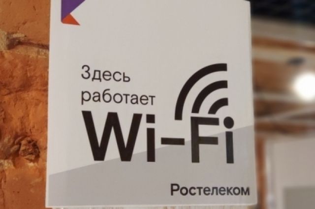 «Ростелеком» занял первое место по количеству публичных точек Wi-Fi-доступа