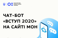 Минобразования запустило чат-тот для абитуриентов