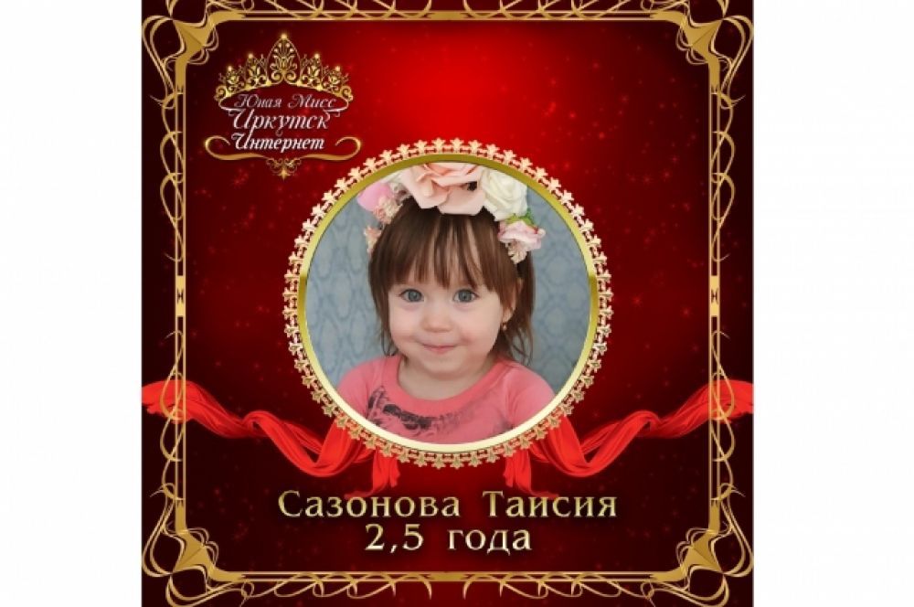 Сазонова Таисия