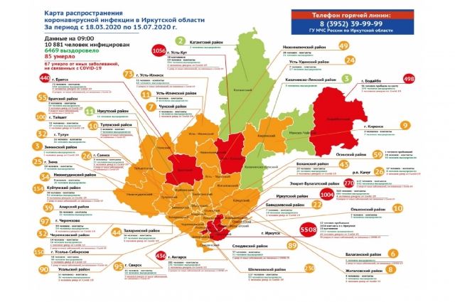 Обновлена карта распространения коронавируса в Иркутской области на 15 июля