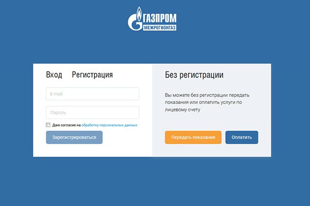 «Газпром межрегионгаз Псков» обновил «Личный кабинет» для своих абонентов