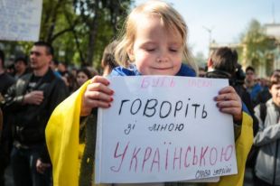 В центре Киева проходит митинг в защиту украинского языка
