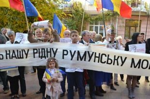 Украинские румыны пожаловались Бухаресту на принудительную украинизацию
