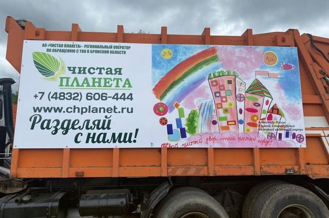 Детские рисунки на экотематику украсили 9 брянских мусоровозов