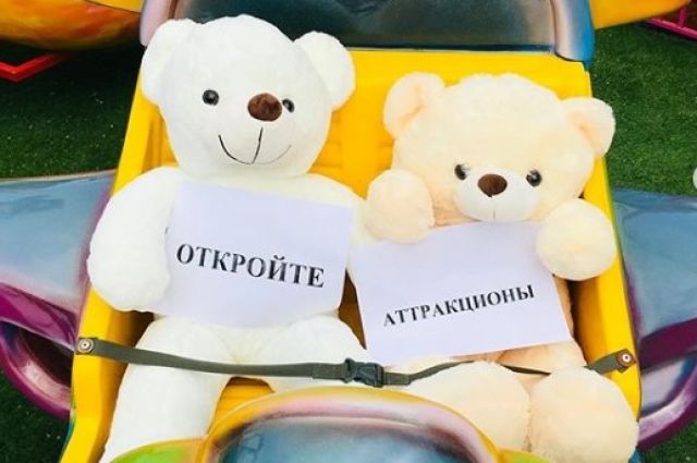 В Челябинске в парках заработали аттракционы для детей