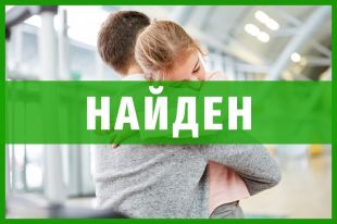 Пропавший в Челябинске школьник найден в Бузулуке.