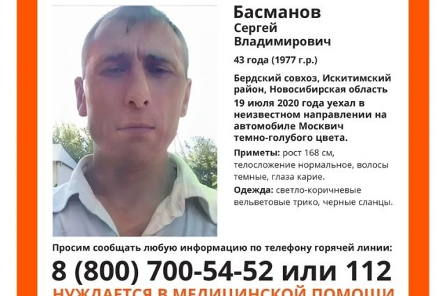 Пропавший в Новосибирской области мужчина на «Москвиче» найден живым