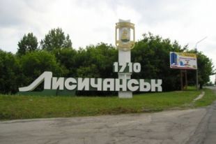В Лисичанске создают военно-гражданскую администрацию