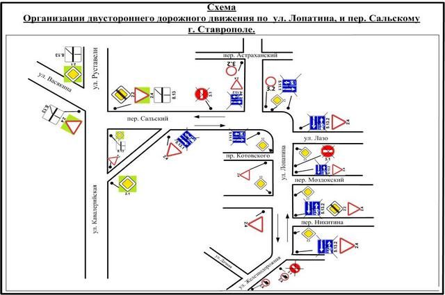 В Ставрополе изменят схему движения транспорта в районе улицы Кавалерийской