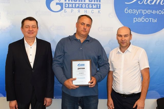 Директор УК «Любохонское ЖЭУ» получил награду от филиала «Брянскэнергосбыт»