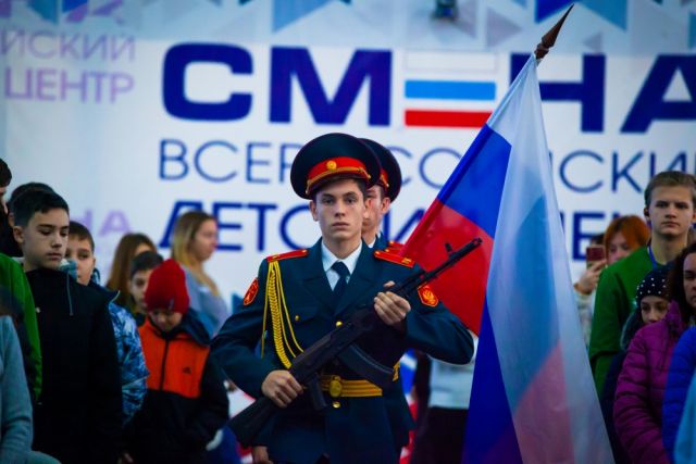 В ВДЦ «Смена» проходит финал XX Всероссийской акции «Я – гражданин России»