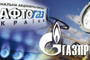 Нафтогаз получил конфискованные в Украине акции Газпрома