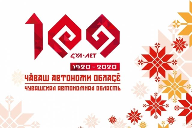 Коронавирус снова не дает провести мероприятия в честь 100-летия Чувашии