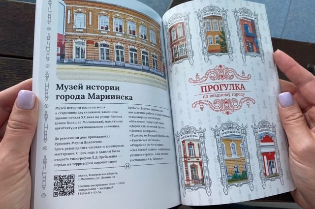 15 августа Мариинск отмечает 300-летний юбилей.