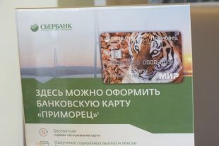 Карты можно оформить в отделении банков.