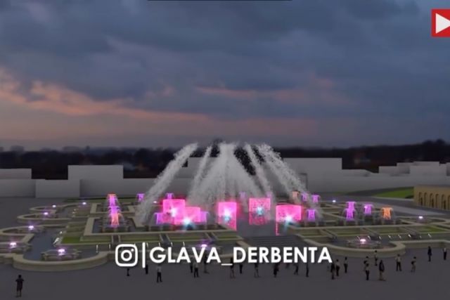 Самый большой в России фонтан будет открыт в Дербенте весной 2021 года