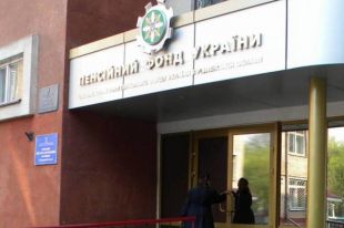 В Пенсионном фонде чиновники присваивали премии подчиненных