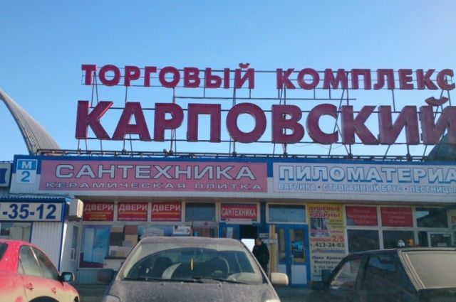 Карповский рынок в Нижнем Новгороде переезжает на улицу Ларина