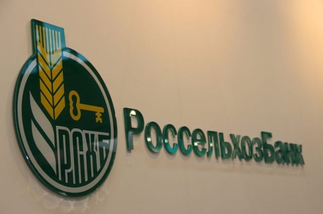 Россельхозбанк выдал жителям Брянщины 300 млн. рублей сельской ипотеки