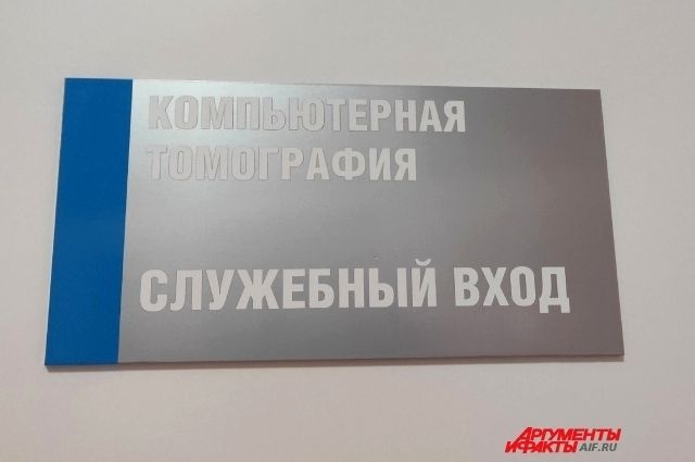 Инфекционные больницы Краснодара и Сочи получили компьютерные томографы