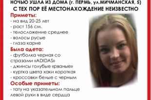 К поиску подключились волонтёры.